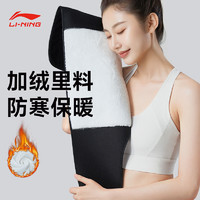 LI-NING 李宁 护腰带保暖加绒女士护胃睡觉护肚子加厚防寒腹部腰部暖胃专用