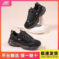 SKECHERS 斯凯奇 男鞋现货厚底增高款熊猫鞋休闲运动鞋爆款