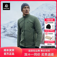 百亿补贴：KAILAS 凯乐石 RH60立领棉服登山徒步滑雪通勤保暖透气防泼水男款