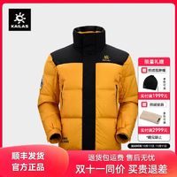 KAILAS 凯乐石 羽绒服户外运动通勤徒步保暖透气鹅绒羽绒服中性款