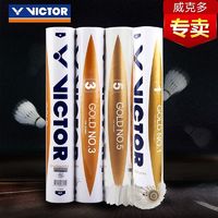 VICTOR 威克多 正品VICTOR胜利羽毛球金黄3号耐打12只装威克多金黄1/5专业鹅毛球