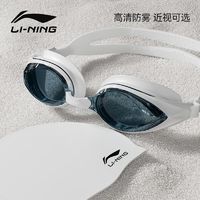 百亿补贴：LI-NING 李宁 泳镜高清防雾防水女士游泳眼镜近视度数男新款专用泳帽套装备