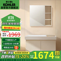 科勒（KOHLER）森语 陶瓷一体盆浴室柜镜柜套餐 挂墙安装34825T 90cm（浅纹灰）