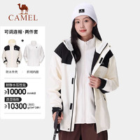 CAMEL 骆驼 户外冲锋衣三合一男女同款可拆卸抓绒内胆防水防风外套登山服