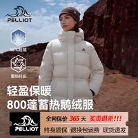 PELLIOT 伯希和 户外800蓬羽绒服女24秋冬新款超轻保暖修身百搭连帽鹅绒服