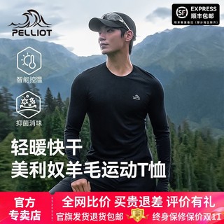 PELLIOT 伯希和 户外24新款美利奴羊毛运动T恤男速干抑菌保暖长袖