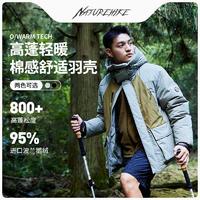 Naturehike 挪客800蓬户外加厚连帽羽绒服男款新款拼接羽绒外套女