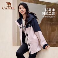 CAMEL 骆驼 户外羽绒服冲锋衣女装2024冬保暖羽绒内胆三防外套