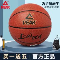 PEAK 匹克 PU篮球 DQ102505 棕色 7号/标准