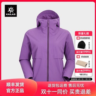 KAILAS 凯乐石 户外运动 女款连帽防风衣 KG2439207