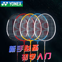 YONEX 尤尼克斯 NR7000I 羽毛球拍