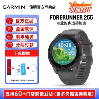 GARMIN 佳明 Forerunner 245 跑步智能手表 010-02120