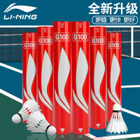 LI-NING 李宁 羽毛球稳定耐打王室内外训练比赛用球防风稳定鹅毛球