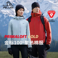 PELLIOT 伯希和 Primaloft金标棉服男户外轻薄保暖聚热爬山外套女