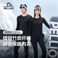 PELLIOT 伯希和 户外功能内衣男女24新款抑菌高弹排汗快干运动衣