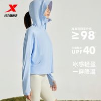 百亿补贴：XTEP 特步 绵绵冰2.0丨防晒衣女冰丝防紫外线遮阳透气连帽运动外套风衣