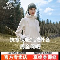 PELLIOT 伯希和 Polartec300抓绒衣女款户外防风保暖运动登山外套