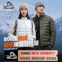 PELLIOT 伯希和 户外轻薄羽绒服男女冬800蓬鹅绒防风保暖外套内