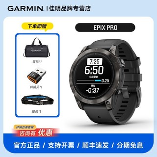 GARMIN 佳明 Epix Pro易耐时智能运动手表户外跑步高尔夫