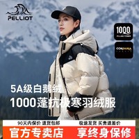 PELLIOT 伯希和 1000蓬羽绒服户外御寒加厚鹅绒服男女保暖登山服