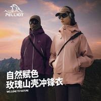 PELLIOT 伯希和 24新款户外硬壳冲锋衣男女秋冬防风防水登山服外套