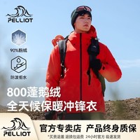 PELLIOT 伯希和 户外羽绒冲锋衣外套男24新款800蓬鹅绒Dermizax滑雪登山服