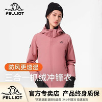 PELLIOT 伯希和 户外三合一冲锋衣女可拆卸秋冬款抓绒防风摇粒绒登山服外套