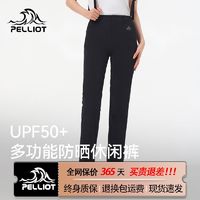 PELLIOT 伯希和 防晒裤女24新款户外运动休闲长裤宽松显瘦防水透气登山裤子