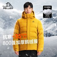 PELLIOT 伯希和 户外800蓬加厚鹅绒羽绒服男蓄热保暖登山滑雪服