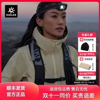 KAILAS 凯乐石 博格达冲锋衣轻量防风防水户外徒步登山运动外套女款