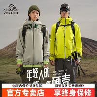 PELLIOT 伯希和 户外硬壳冲锋衣男女24新款防风防水专业登山服外套