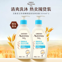 Aveeno 艾惟诺 艾维诺婴儿洗发水沐浴露二合一