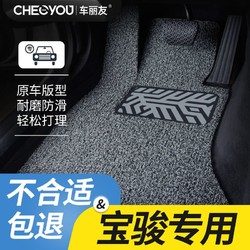 CHELIYOU 车丽友 宝骏专用汽车脚垫主驾驶730/510/560/310w/530/360悦也单片