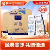 MENGNIU 蒙牛 特仑苏纯牛奶利乐钻250ml×16包 *2箱+特仑苏低脂牛奶250mL*16包