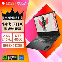 百亿补贴：OMEN 暗影精灵 10 16.1英寸游戏笔记本电脑（i7-14650HX、16GB、512GB、RTX4060）