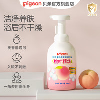 Pigeon 贝亲 桃叶精华系列 温和保湿婴儿洗发沐浴泡沫 500ml