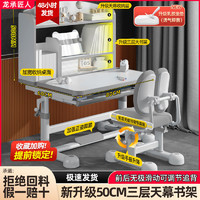百亿补贴：龙承匠人 儿童学习桌小写字作业书桌套装家用简约课桌椅可升降桌子