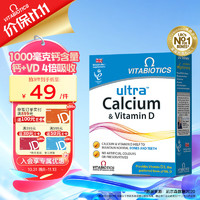 Vitabiotics 高钙片 30粒 高含量VD碳酸钙