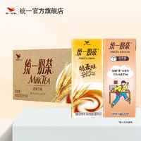 统一 奶茶整箱装250ml*24盒麦香巧克力味茶饮料新老包装随机发货