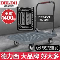 百亿补贴：DELIXI 德力西 平板车家用折叠手拉车拖车购物推车便携式静音商用搬运车