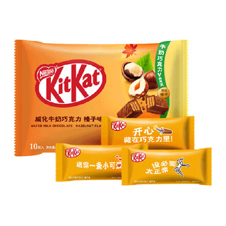 88VIP：KitKat 雀巢奇巧 威化黑巧克力纸袋装120gx1袋休闲零食（可可脂）