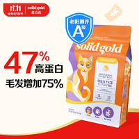 素力高 SolidGold）美毛升级款 美毛生鲜鸡12磅5.44/kg