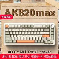 AJAZZ 黑爵 AK820MAX 82键 三模机械键盘