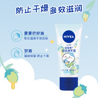 NIVEA 妮维雅 润唇膏多效手霜组合秋冬滋润