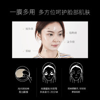 MARUBI 丸美 眼膜贴补水保湿提拉紧实滋润护肤品官方旗舰店官网正品专卖女