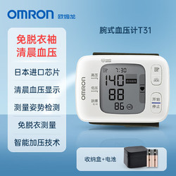 OMRON 欧姆龙 手腕式血压测量仪家用电子血压计高精准官方店