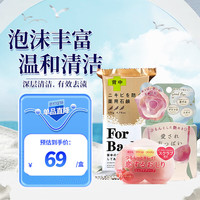 Pelican 沛丽康 天然美肤美臀皂+美背皂+美胸皂