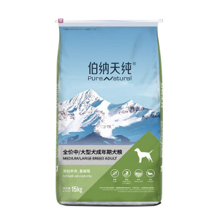 伯纳天纯 中大型成犬粮15kg 赠试吃犬粮50g*3+鸭肉卷牛皮150g*1