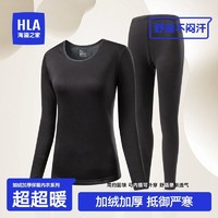 HLA 海澜之家 保暖内衣女加绒加厚保暖套装女士秋衣秋裤德绒秋冬款