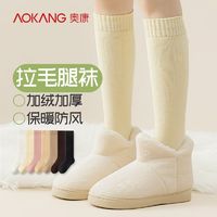 AOKANG 奥康 白色袜子女秋冬款棉袜加绒保暖中筒袜冬季纯色加长毛巾长筒袜